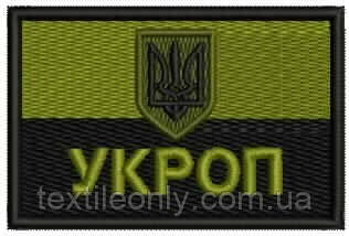 Нашивка Укроп хаки 80х50 мм