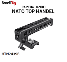 Ручка SmallRig NATO Top Handle HTN2439 (HTN2439B)