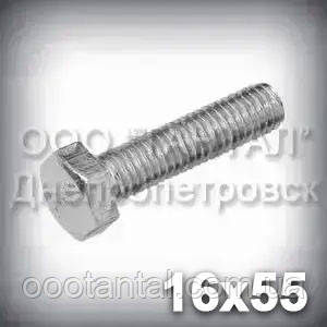 Болт М16х55 міцність 8.8 оцинкований DIN 933 (ГОСТ 7805-70, ГОСТ 7798-70), фото 1