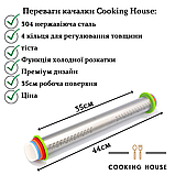 Оригінальна качалка з регулюванням товщини розкочування тіста Cooking House, buba, фото 2