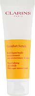 Скраб для обличчя Clarins Comfort Scrub 50ml