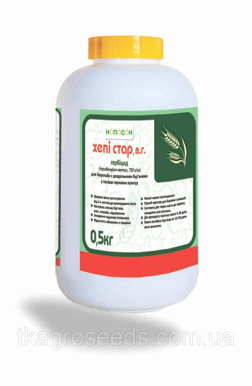 Гербіцид Хепі Cтар® аналог Гранстар 0,5 кг