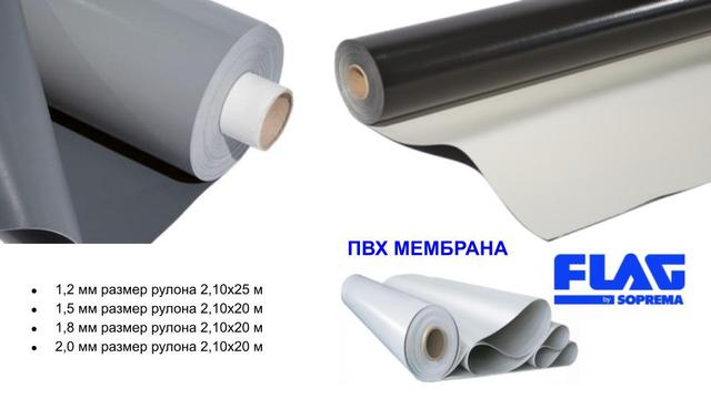 ПВХ мембрана Италия ПВХ мембрана Италия