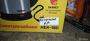 Електричний чайник Hilton HEK-180 No 220902106, фото 5