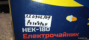 Електричний чайник Hilton HEK-180 No 220902109, фото 5