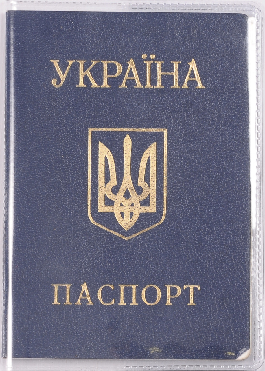 Прозора обкладинка на паспорт 150 мкрн.