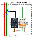 Розумний лічильник електроенергії c WiFi D103-600, трифазний 600А, фото 3