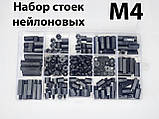 Стійки нейлонові чорні для плат М4 набір 120 стійок +150 (гвинтів, гайок і шайб), фото 2