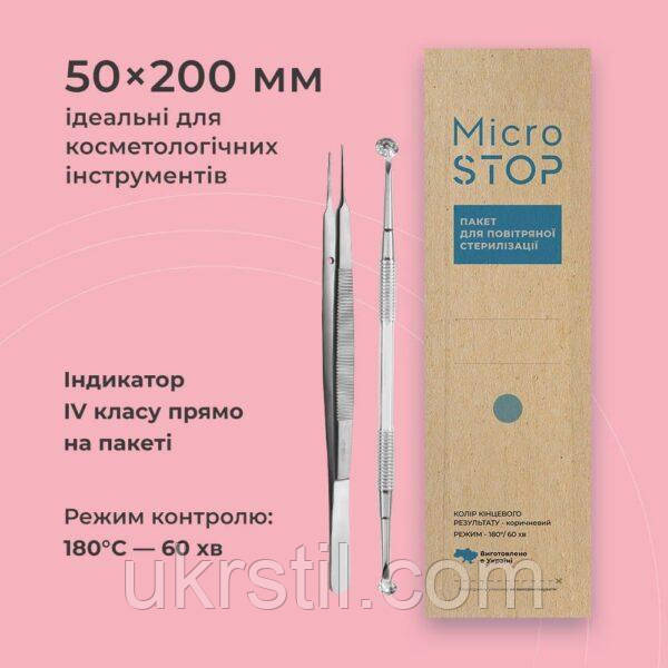 Пакети для стерилізації Microstop Еco з індикатором 4 класу 50×200 мм, 100 шт, фото 1