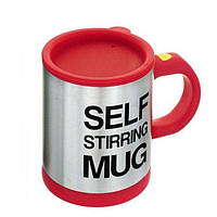 Кружка мешалка Self Stirring Mug 400 мл | Чашка-мешалка | Красная! Лучший товар