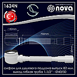 Сифон для душового піддону випуск 82 мм вихід гнучка труба 1 1/2" - Ø40/50 NOVA 1624N, фото 4