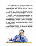 Неймовірні детективи. Частина 3. Нестайко Всеволод, фото 8
