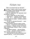 Неймовірні детективи. Частина 3. Нестайко Всеволод, фото 9