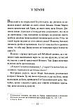 Марія з Назарету. Гійом де Мантьєр, фото 5
