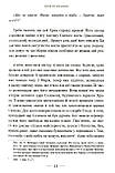 Марія з Назарету. Гійом де Мантьєр, фото 6