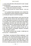 Марія з Назарету. Гійом де Мантьєр, фото 8