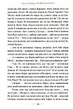 Марія з Назарету. Гійом де Мантьєр, фото 9