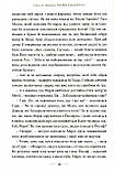 Марія з Назарету. Гійом де Мантьєр, фото 8