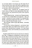 Марія з Назарету. Гійом де Мантьєр, фото 10