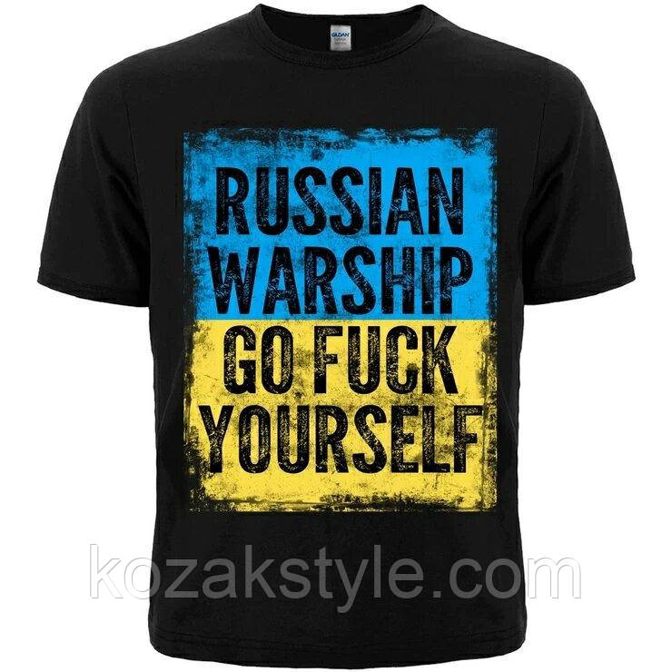 Футболка руський корабель, іди на х*й russian warship, go fuck yourself р.S.XXL.