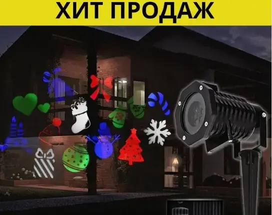Проектор новорічний 12 картриджів з великими кольоровими малюнками PIC-02-12, фото 2