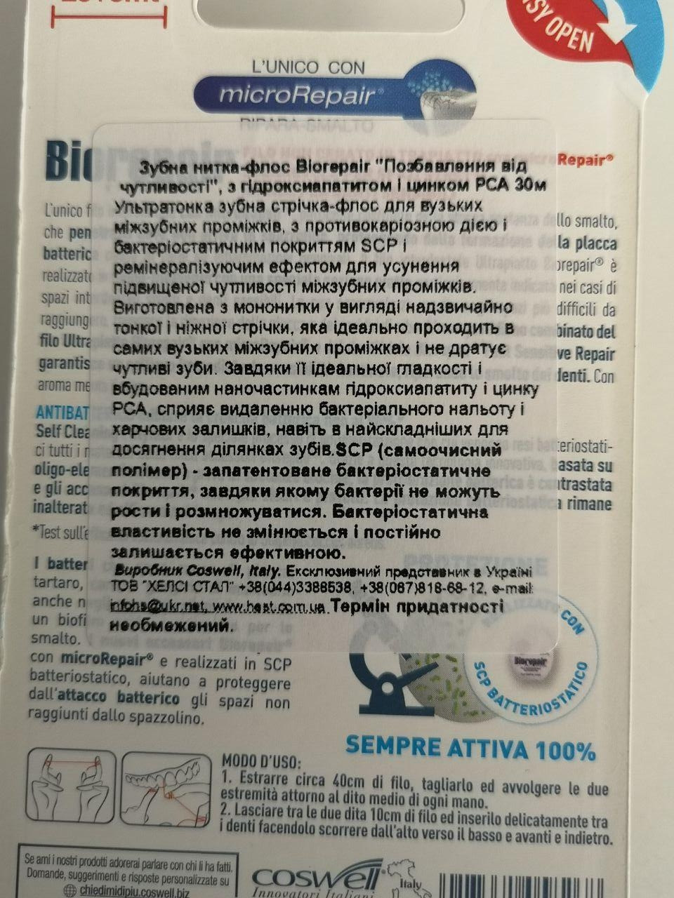 Купить Зубная нить-флос Biorepair Избавление от чувствительности с ...