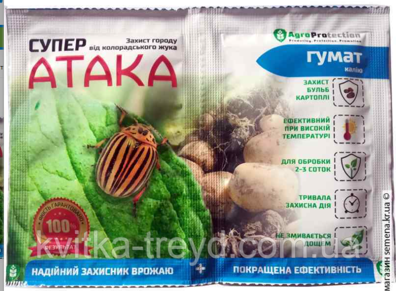 СуперАтака 4 мл + Гумат мл, фото 1