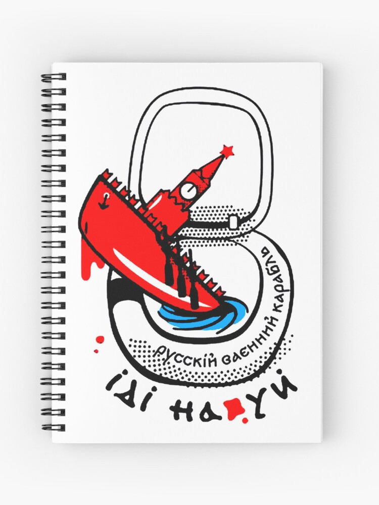 Скетчбук Sketchbook (блокнот) для малювання з принтом "Російський військовий корабель іди ...."
