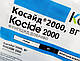Фунгіцид Косайд 2000 5 кг Cosaco Corteva Кортева США, фото 6