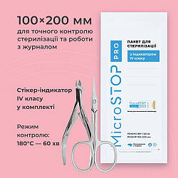 Пакети для стерилізації Microstop Pro з індикатором 4 класу 100×200 мм, 100 шт