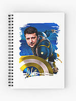 Скетчбук Sketchbook (блокнот) для малювання з принтом "Володимир Зеленський - Капітан Україна"