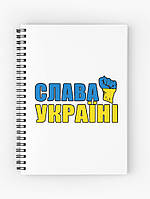Скетчбук Sketchbook для малювання із принтом "Слава Україні"