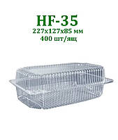 Одноразовый контейнер для пищевых продуктов HF-35 PET (аналог ПС-120)