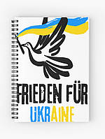 Скетчбук Sketchbook для малювання із принтом "Frieden fur Ukraine"