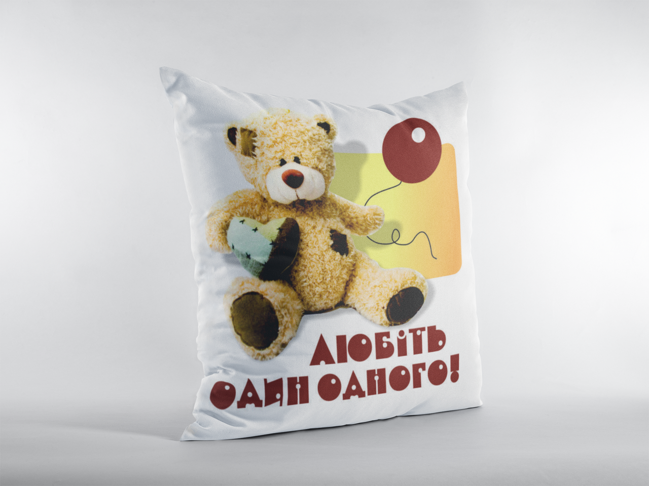 Подушка "Любіть один одного!", фото 1
