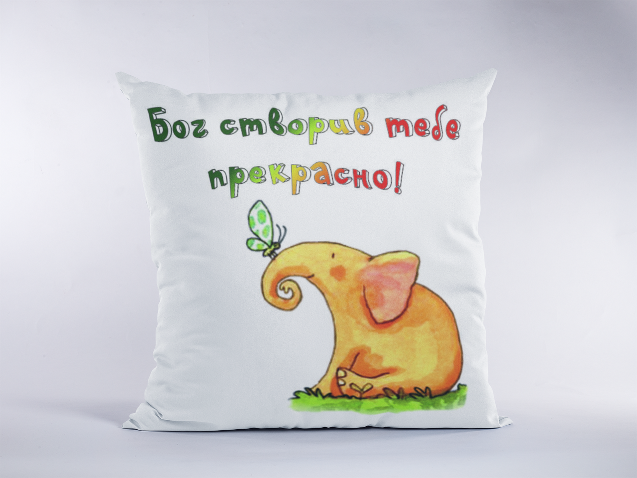 Подушка "Бог створив...", фото 1