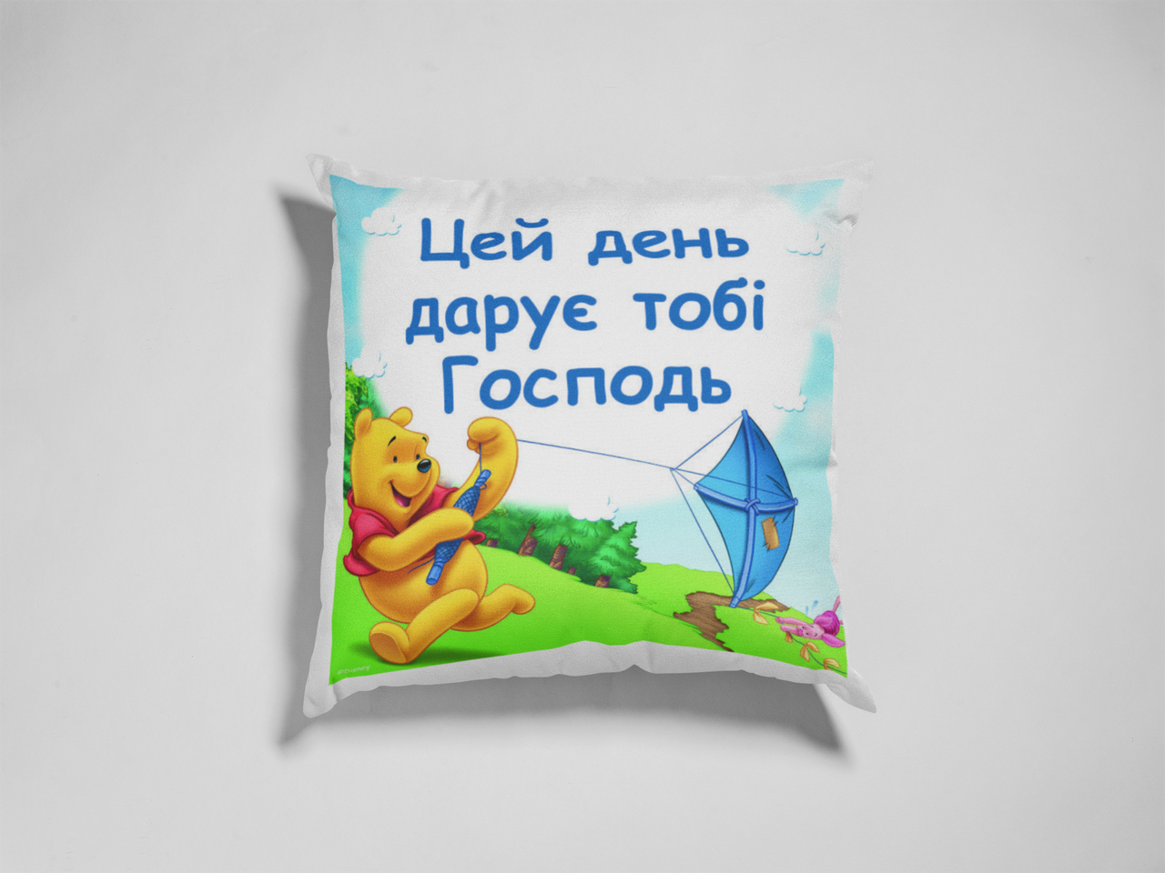 Подушка "Цей день дарує...", фото 1
