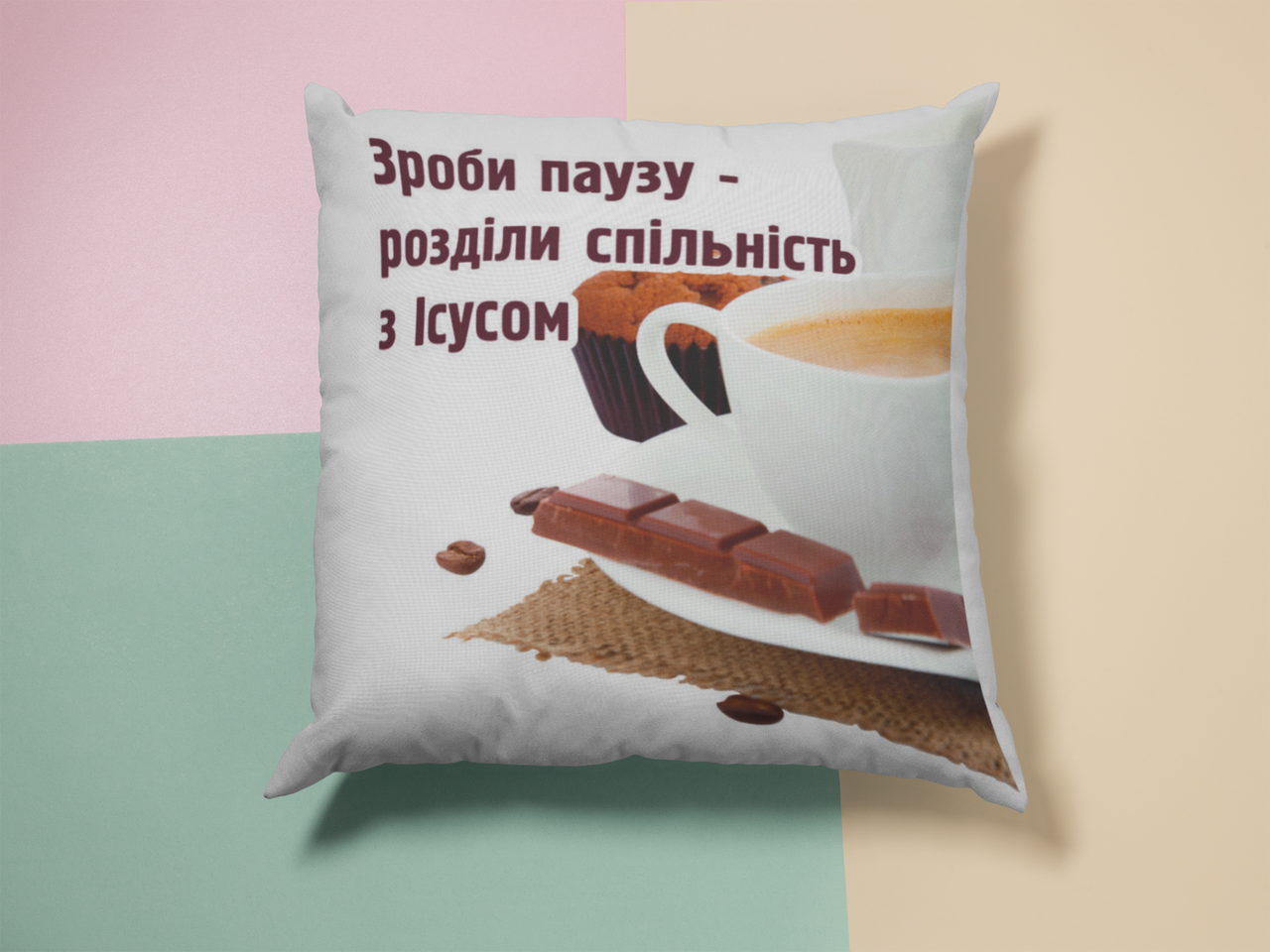Подушка "Зроби паузу...", фото 1