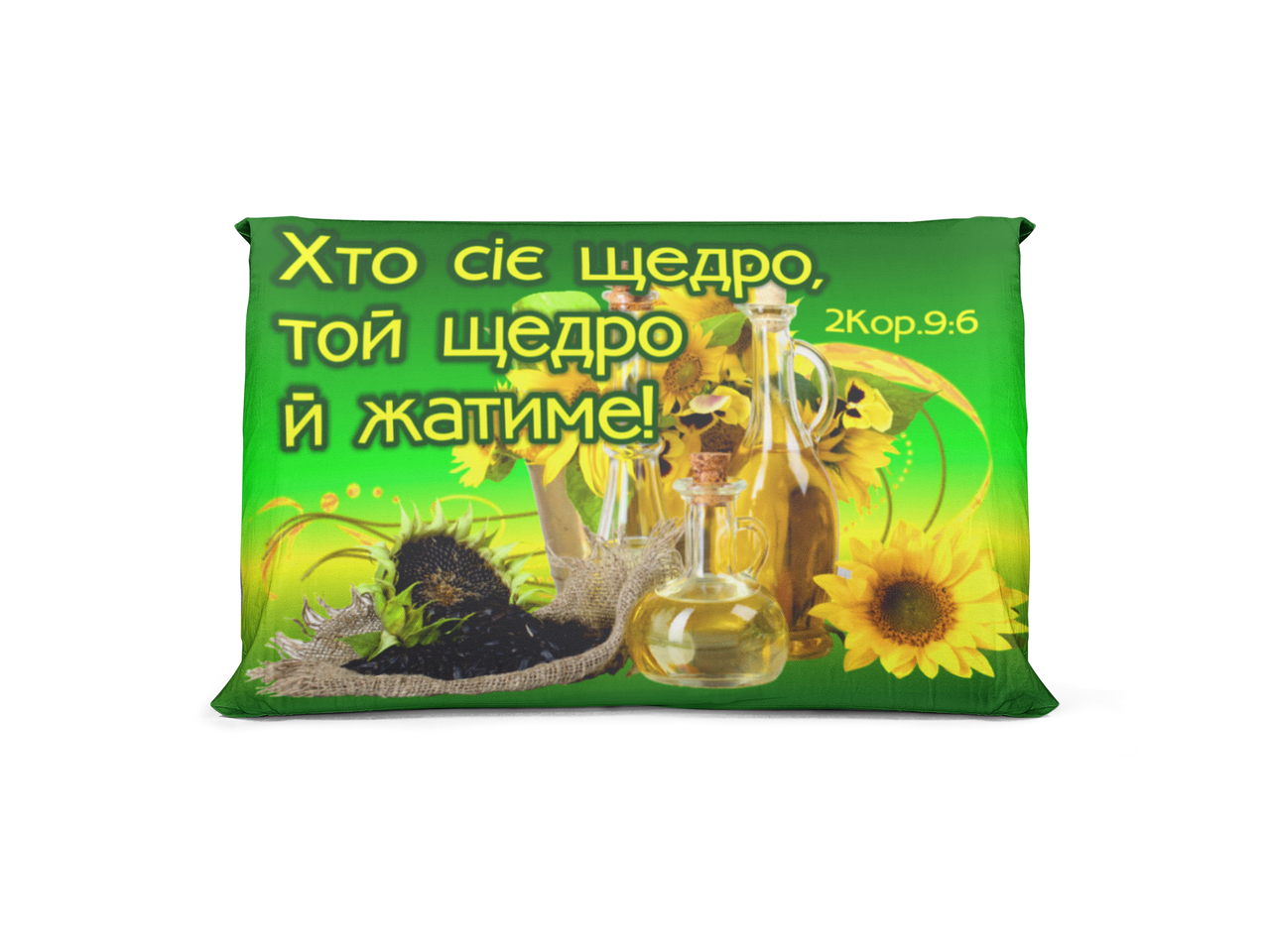 Подушка "Хто сіє щедро...", фото 1