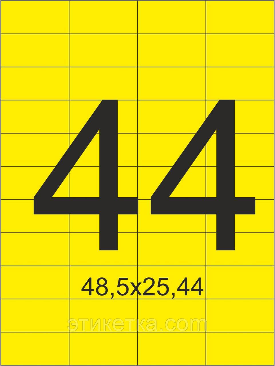 Самоклеящаяся этикетка в листах А4 - 44 шт ЖЕЛТАЯ (48,5х25,44) от ...
