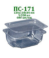 Упаковка пластиковая для салатов и полуфабрикатов (250 мл), 600шт/ящ