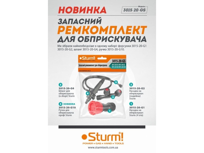 Запасний ремкомплект для обприскувача Sturm 3015-20-GS