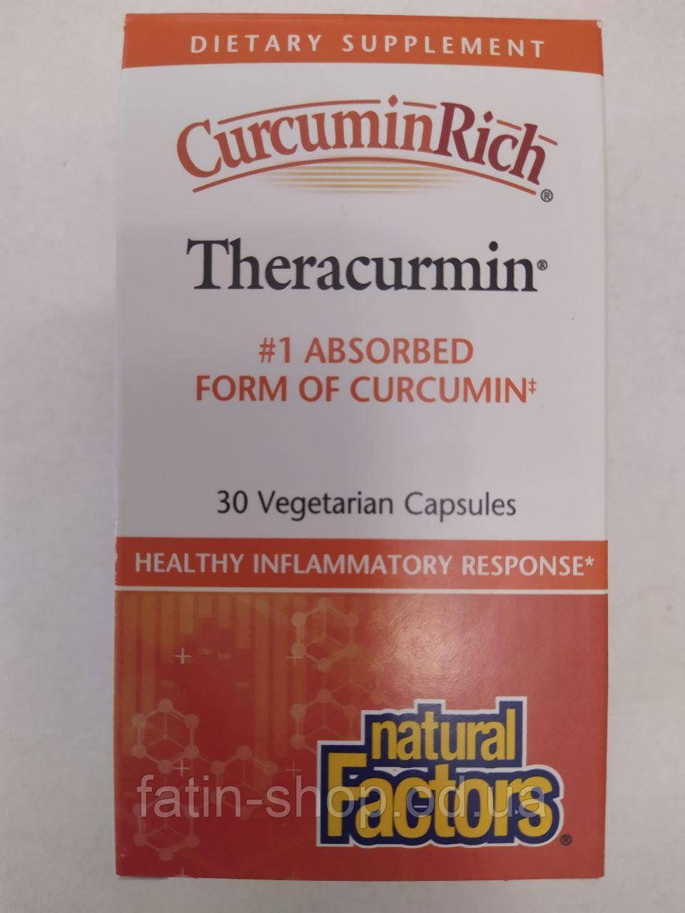 Natural Factors, CurcuminRich, Theracurmin, куркумін, 30 вегетаріанських капсул