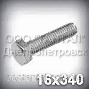 Болт М16х340 міцність 8.8 оцинкований DIN 933 (ГОСТ 7805-70, ГОСТ 7798-70), фото 1