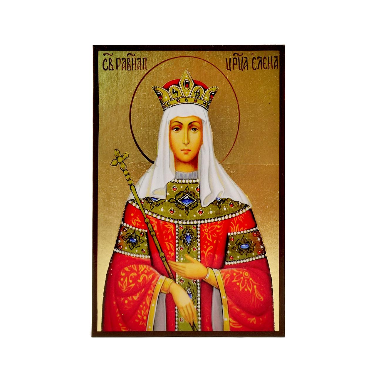 Жіноча іменна ікона Рівноапостольна Цариця Олена розмір 10 х 14 см з нанесенням позолоти (поталь)