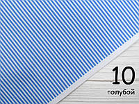 Фетр в полосочку - №10 голубой (Корейский жесткий 1,2 мм)