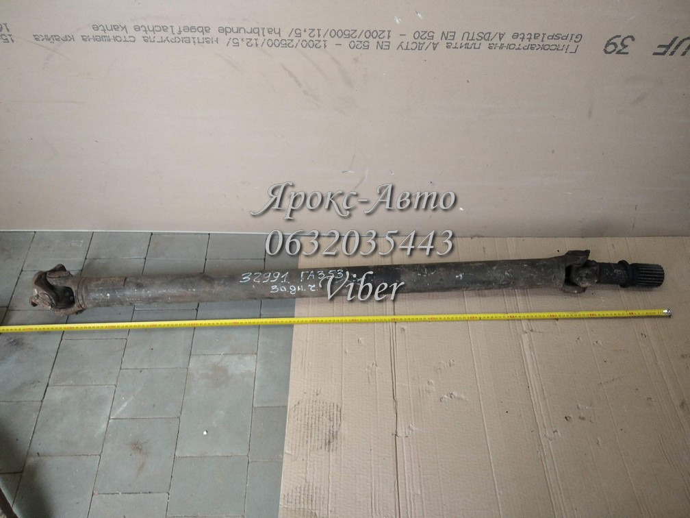 Вал карданний задня частина ГАЗ-53 L-156 см 000032991, фото 1