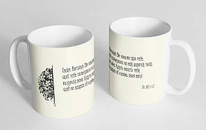 Чашки зі словами підбадьорення