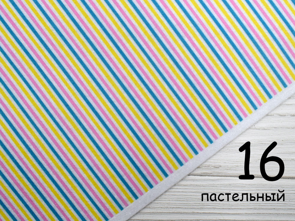 Фетр у смужку - №16 пастельний (Корейський жорсткий 1,2 мм)