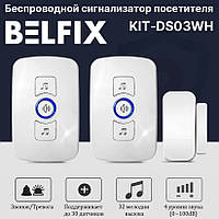Бездротовий сигналізатор про відвідувача при відкритті дверей на два приймача, Комплект BELFIX-DS03WH